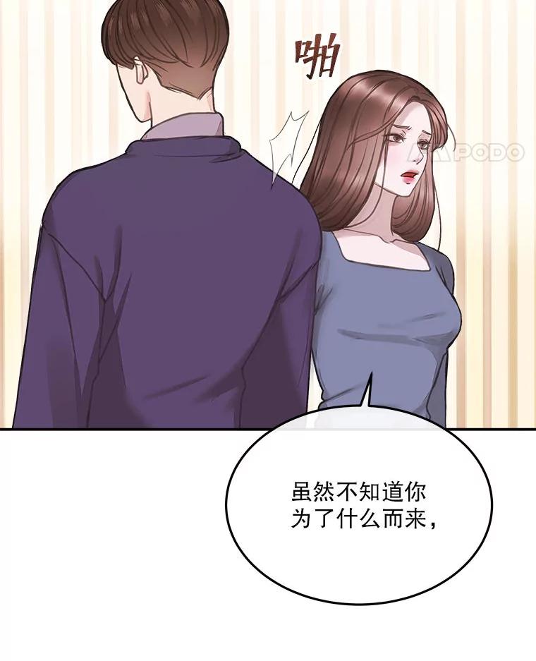 《白色绯闻》5.哥哥的到来 第35页
