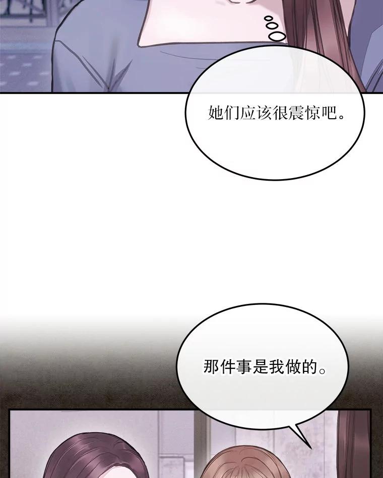 《白色绯闻》5.哥哥的到来 第5页