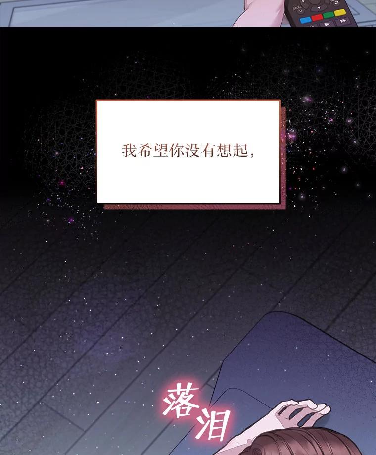 《白色绯闻》5.哥哥的到来 第93页