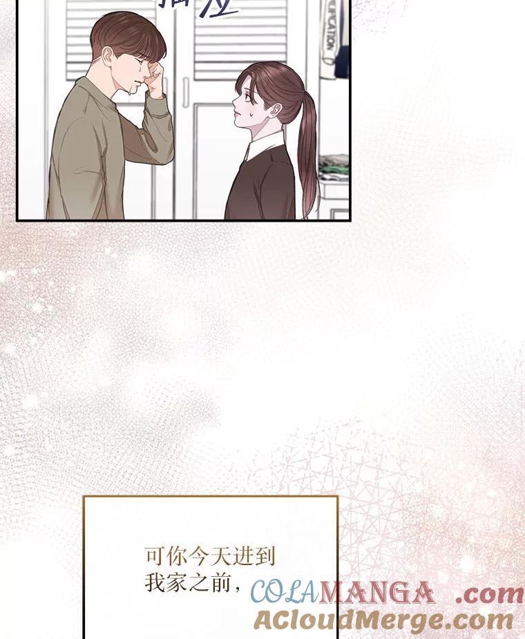 《白色绯闻》5.哥哥的到来 第88页