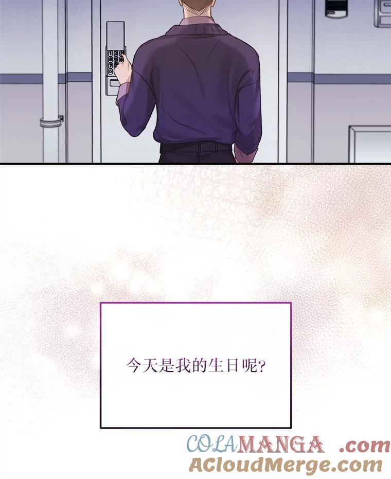 《白色绯闻》5.哥哥的到来 第91页