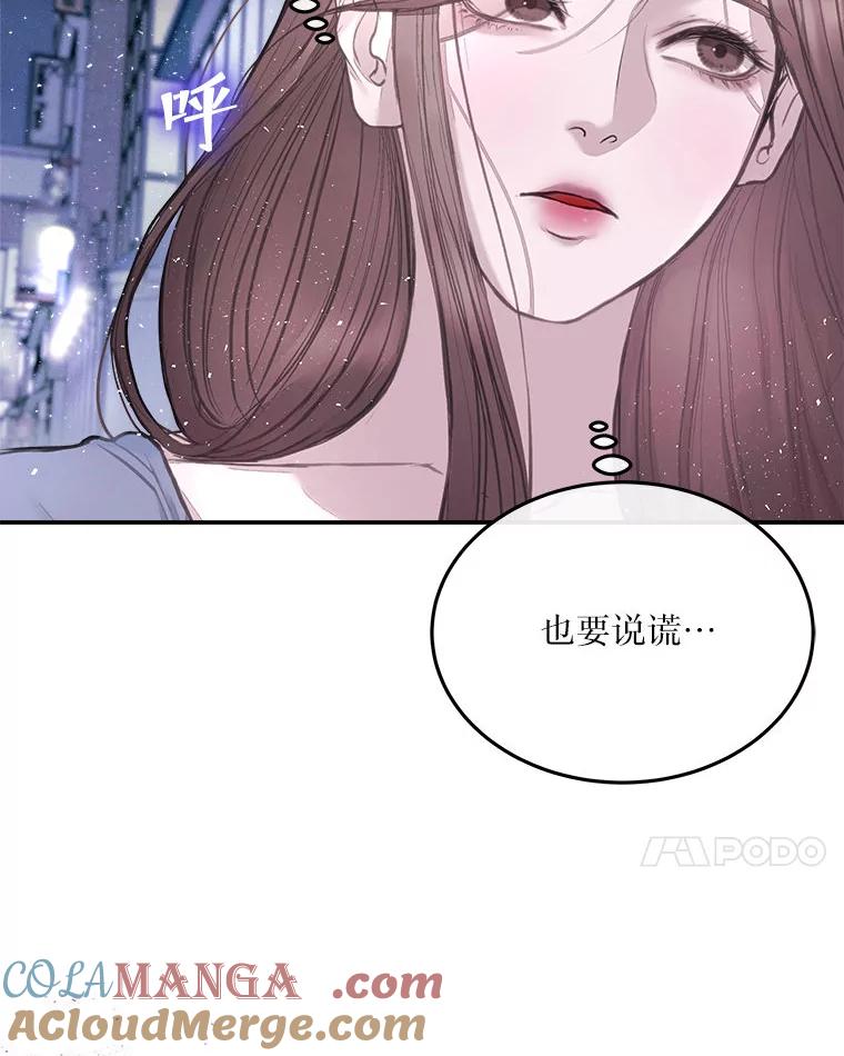 《白色绯闻》5.哥哥的到来 第7页