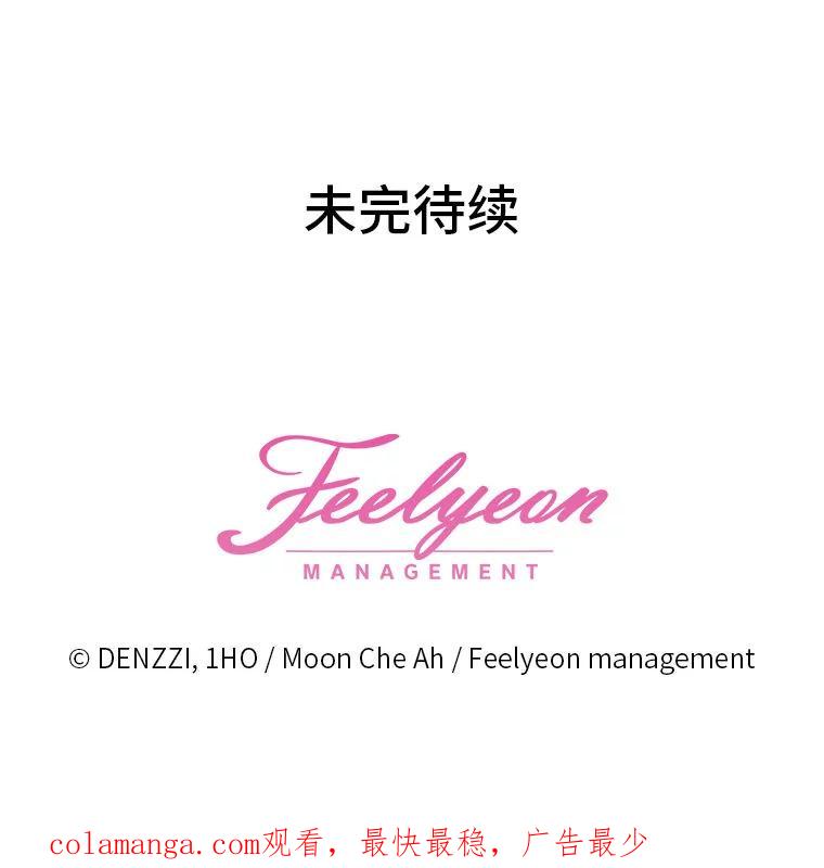 《白色绯闻》5.哥哥的到来 第96页