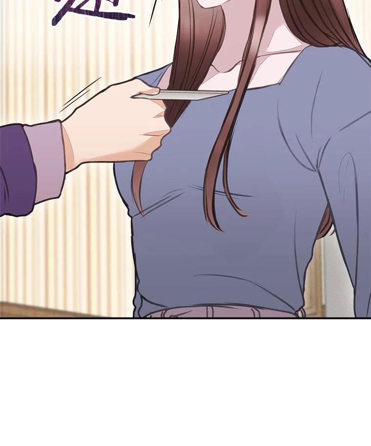 《白色绯闻》5.哥哥的到来 第54页