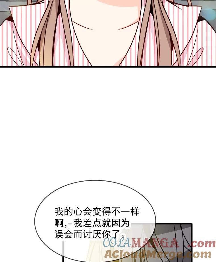 《急诊恋爱物语》60.我的心会变得不一样 第91页