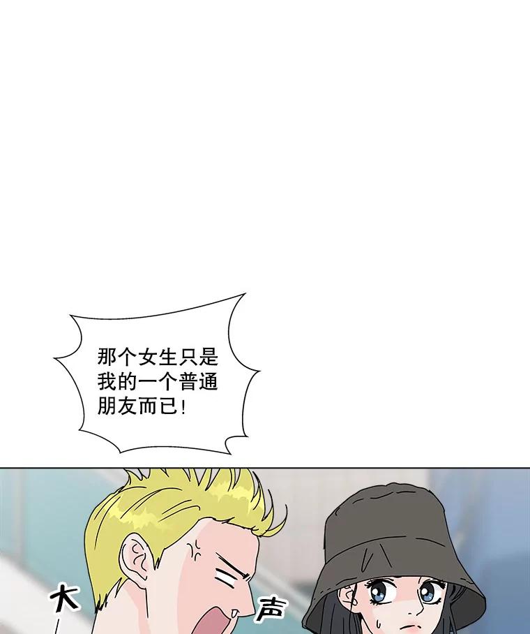 《青春之家》60.鹏建 第57页