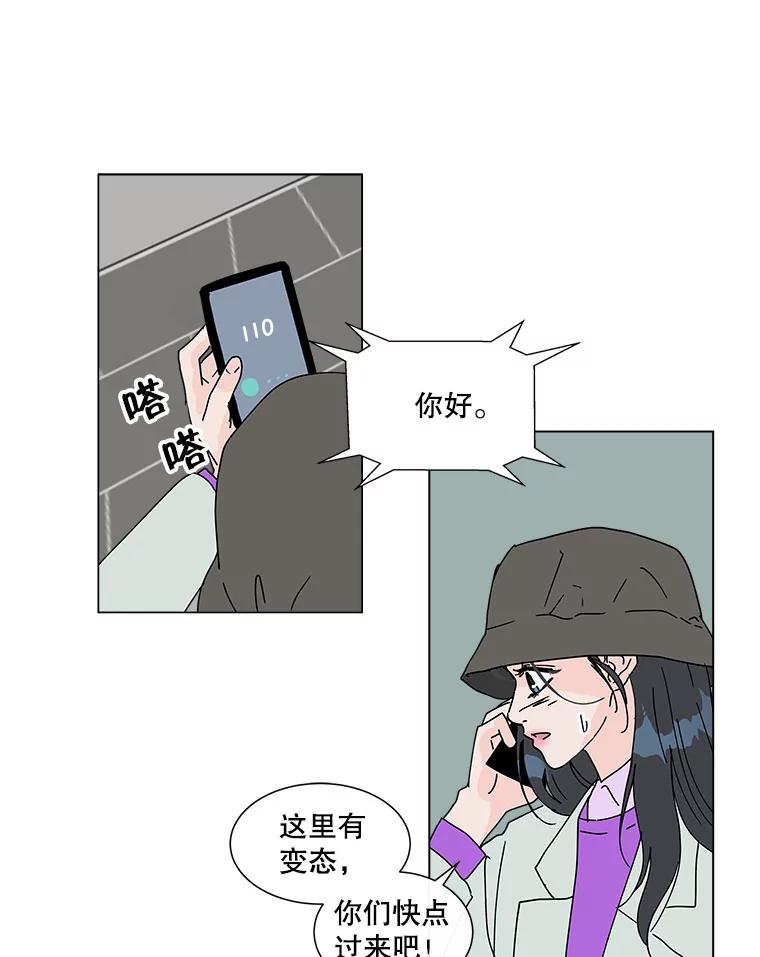 《青春之家》60.鹏建 第24页