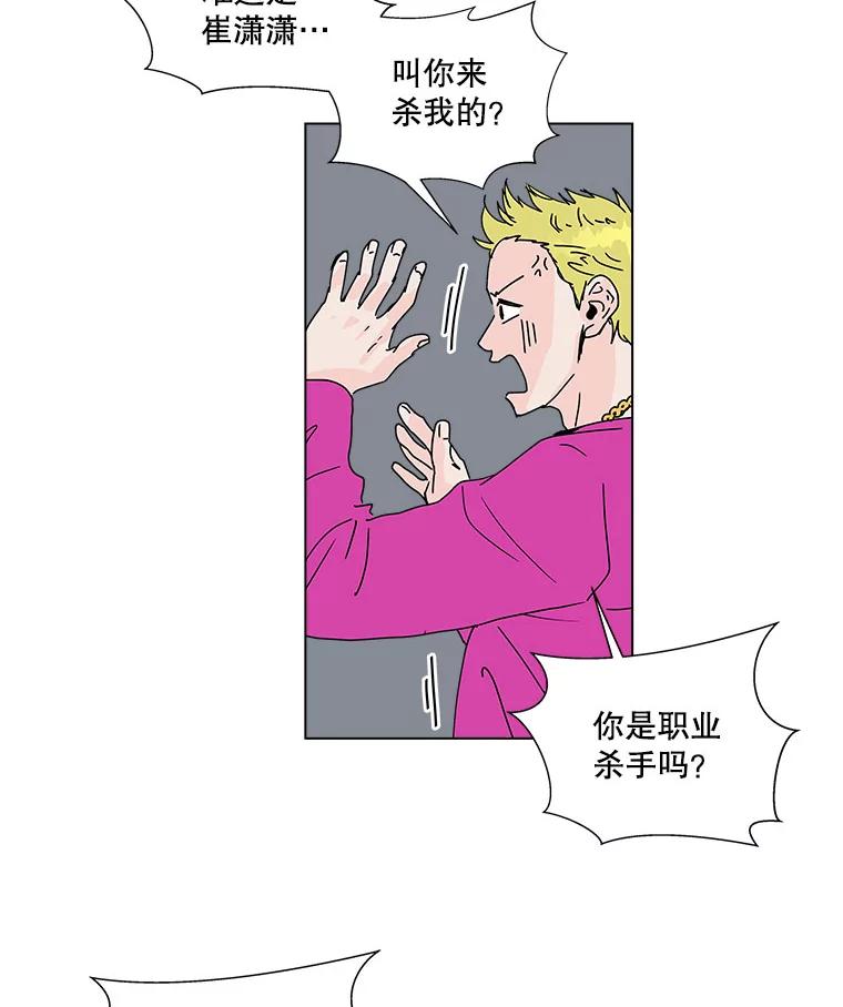 《青春之家》60.鹏建 第33页