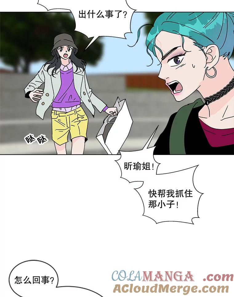 《青春之家》60.鹏建 第10页