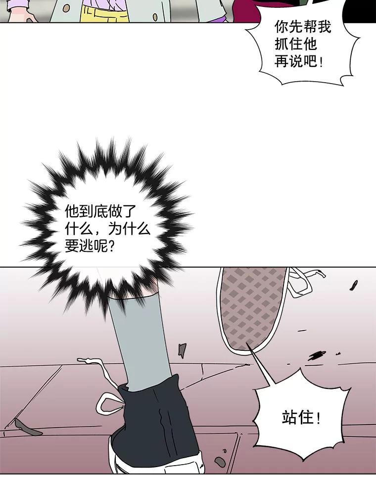 《青春之家》60.鹏建 第14页