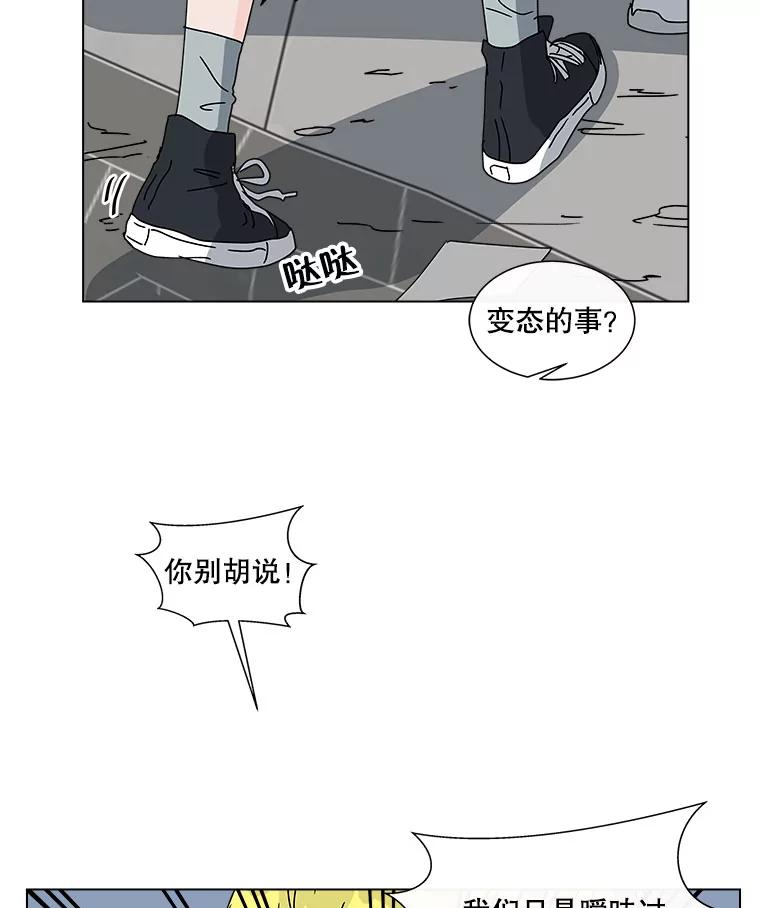 《青春之家》60.鹏建 第38页