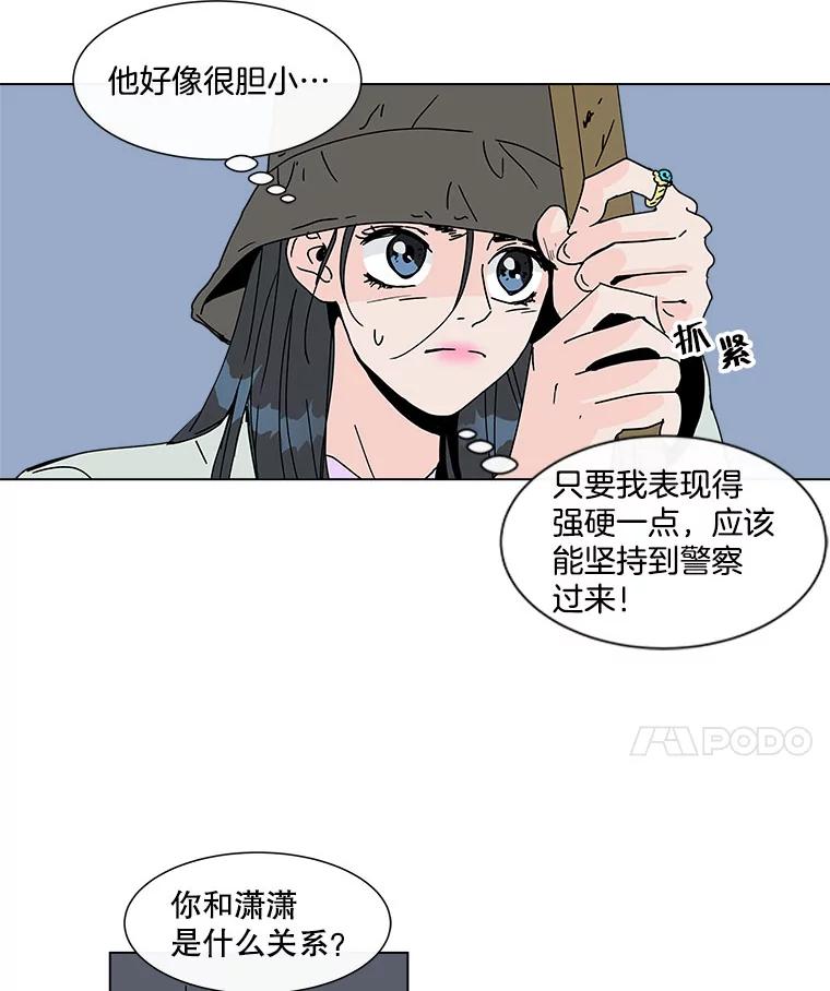 《青春之家》60.鹏建 第35页