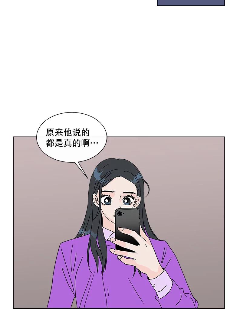 《青春之家》60.鹏建 第68页