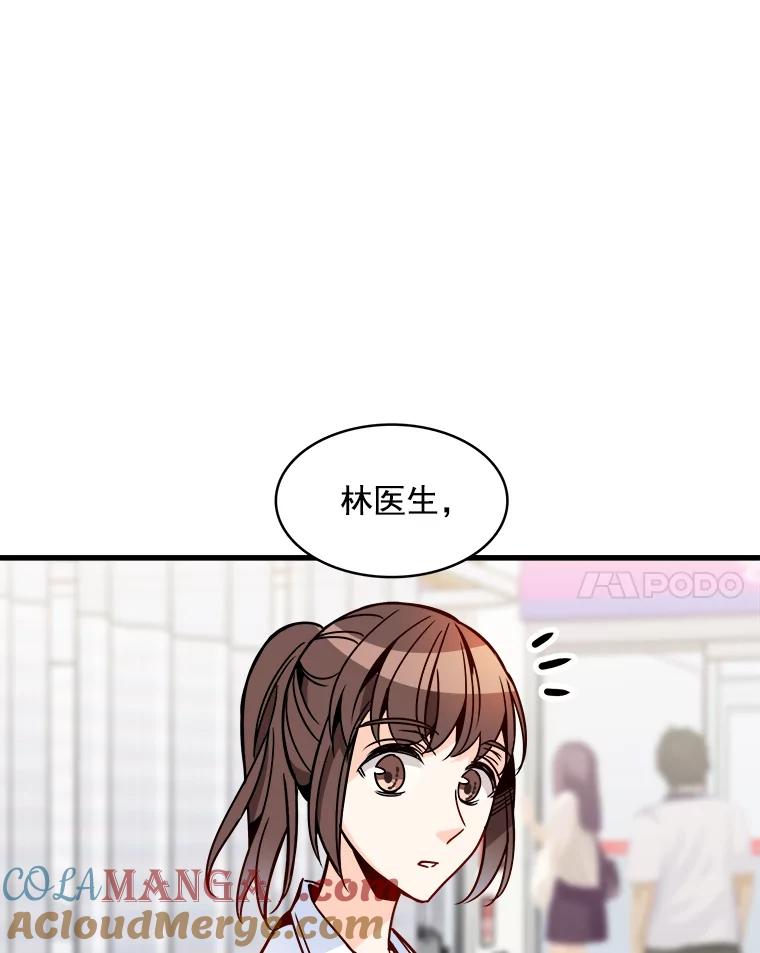 《急诊恋爱物语》60.我的心会变得不一样 第28页