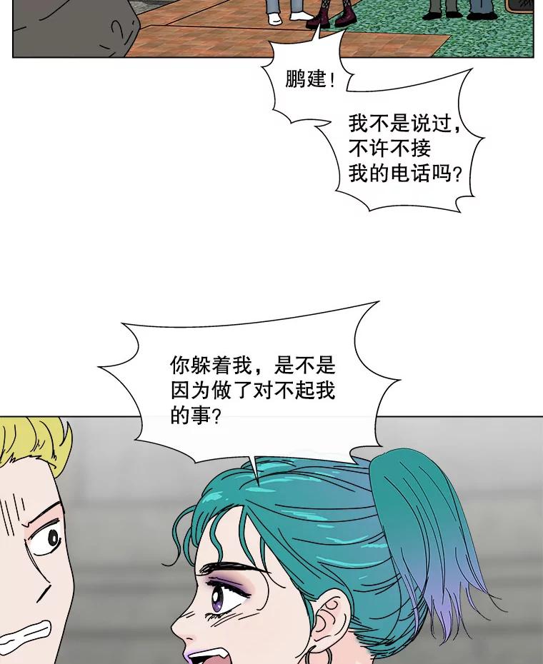 《青春之家》60.鹏建 第3页
