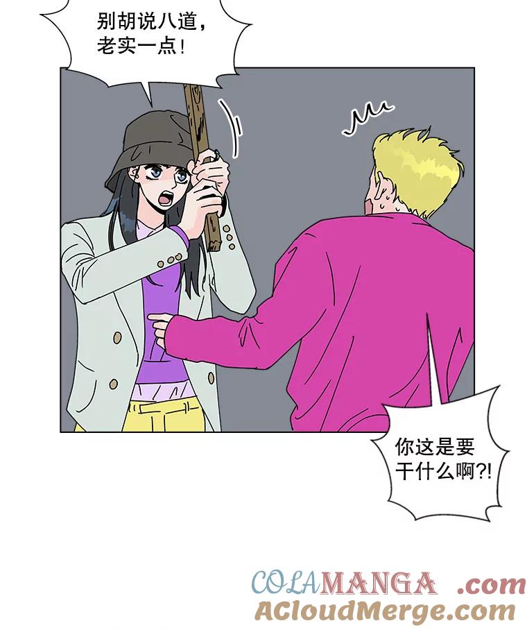 《青春之家》60.鹏建 第34页