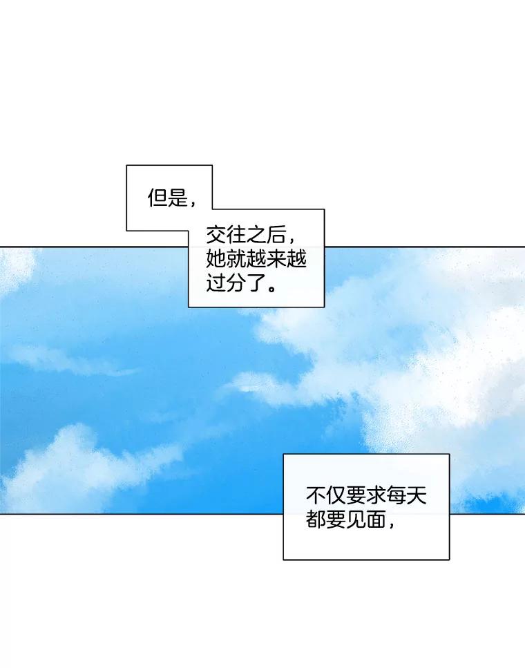 《青春之家》60.鹏建 第48页