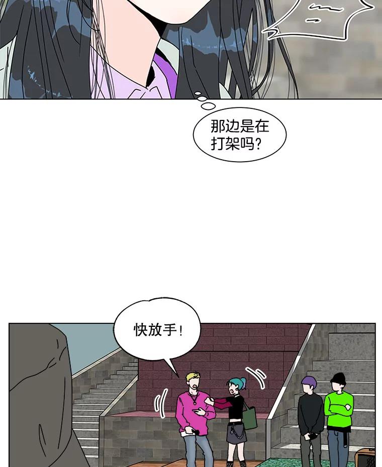 《青春之家》60.鹏建 第2页