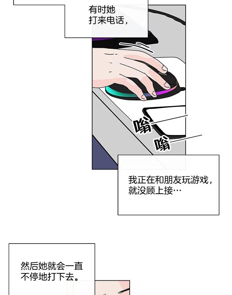 《青春之家》60.鹏建 第51页