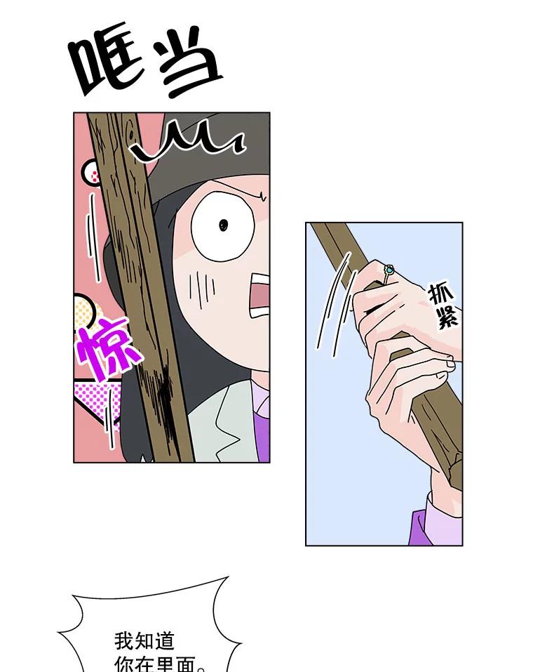 《青春之家》60.鹏建 第26页