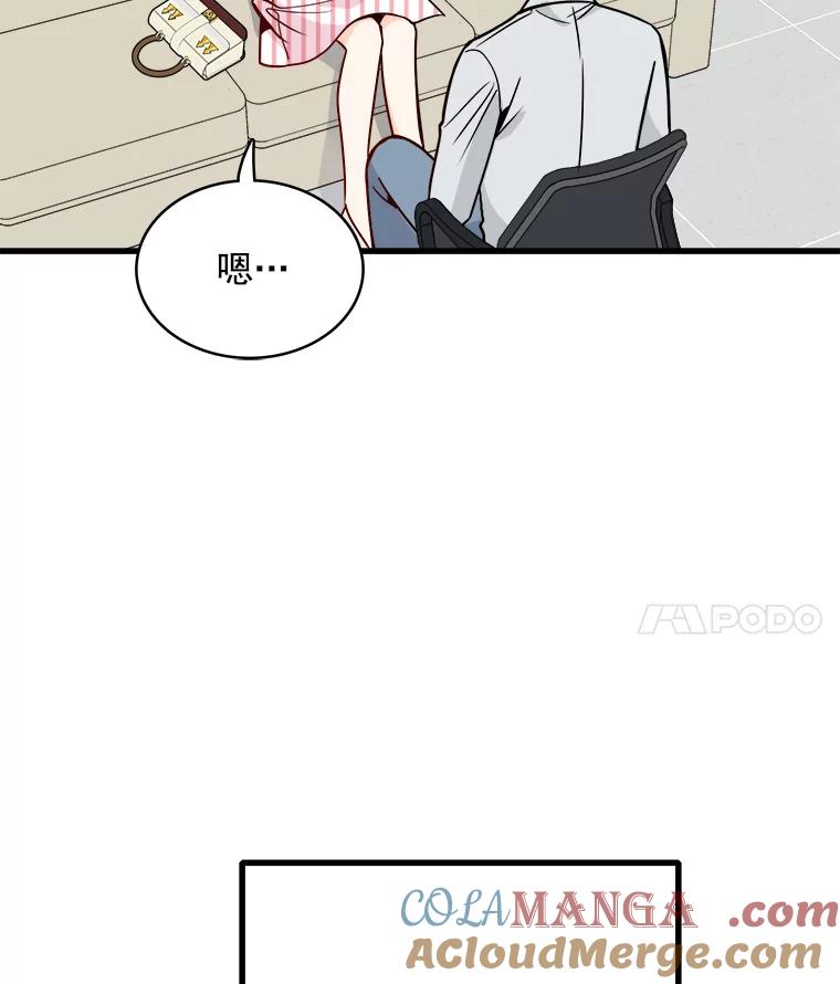 《急诊恋爱物语》60.我的心会变得不一样 第61页