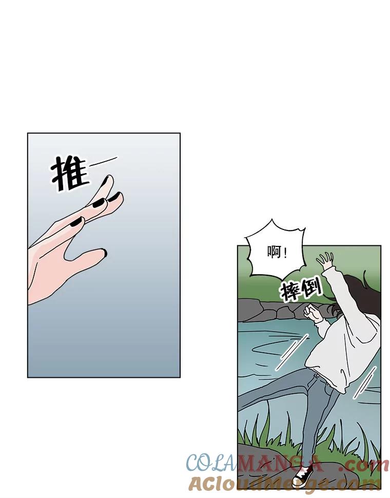 《青春之家》60.鹏建 第55页
