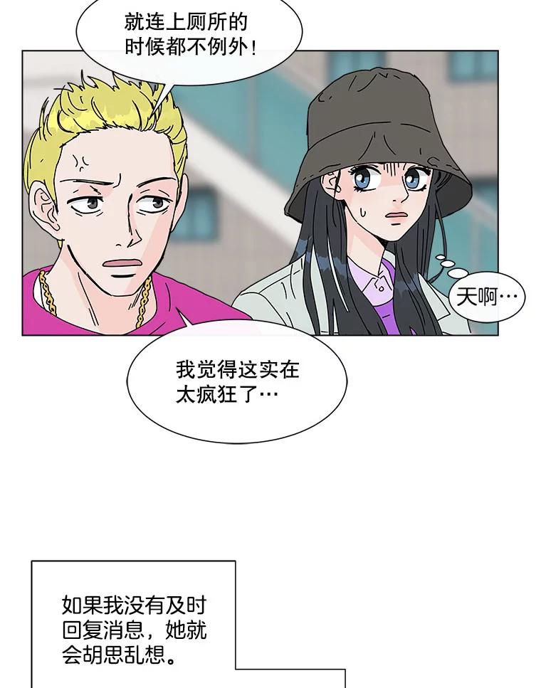 《青春之家》60.鹏建 第50页