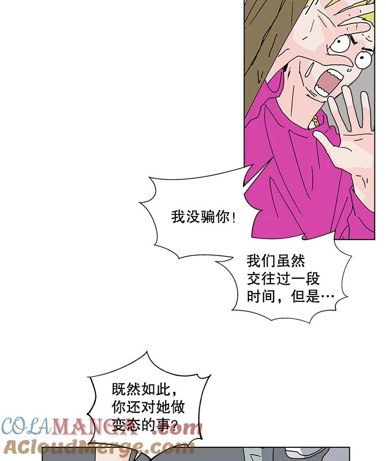 《青春之家》60.鹏建 第37页