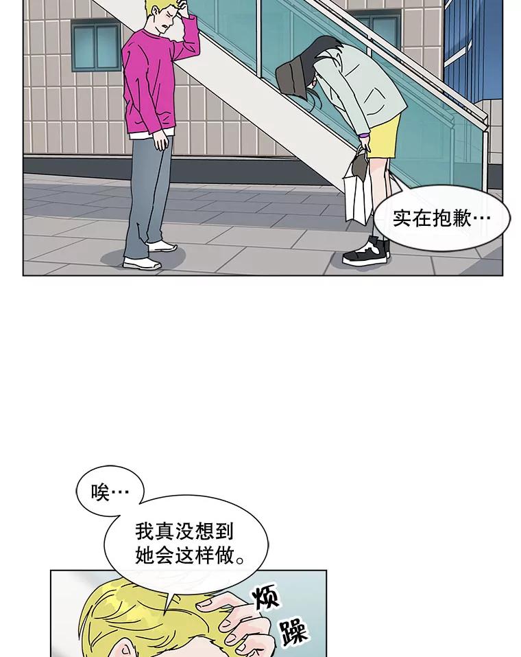 《青春之家》60.鹏建 第44页