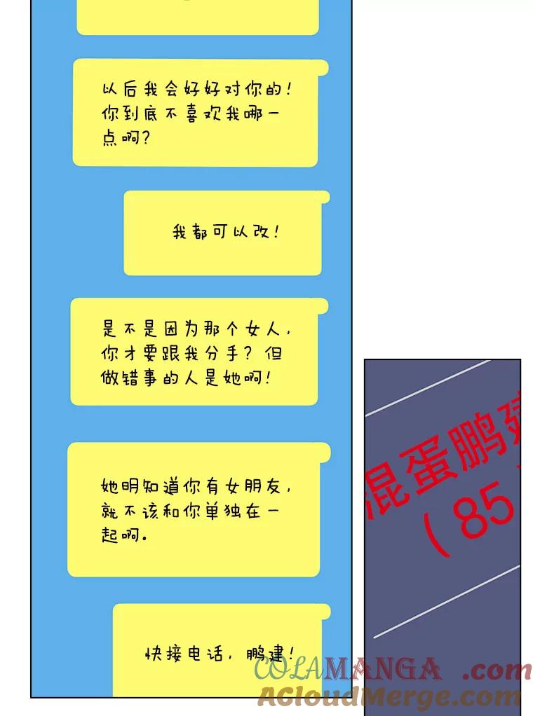 《青春之家》60.鹏建 第67页