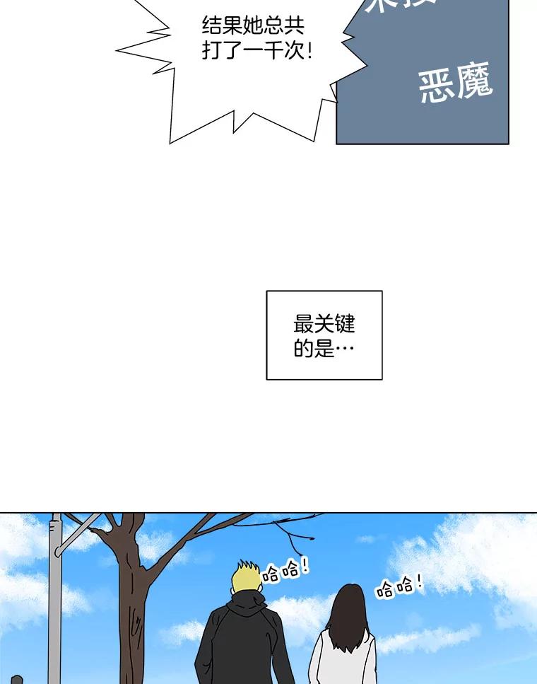 《青春之家》60.鹏建 第53页
