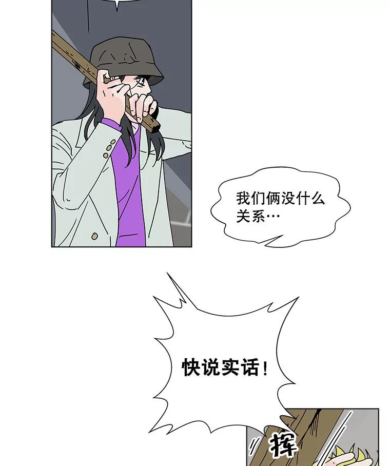 《青春之家》60.鹏建 第36页