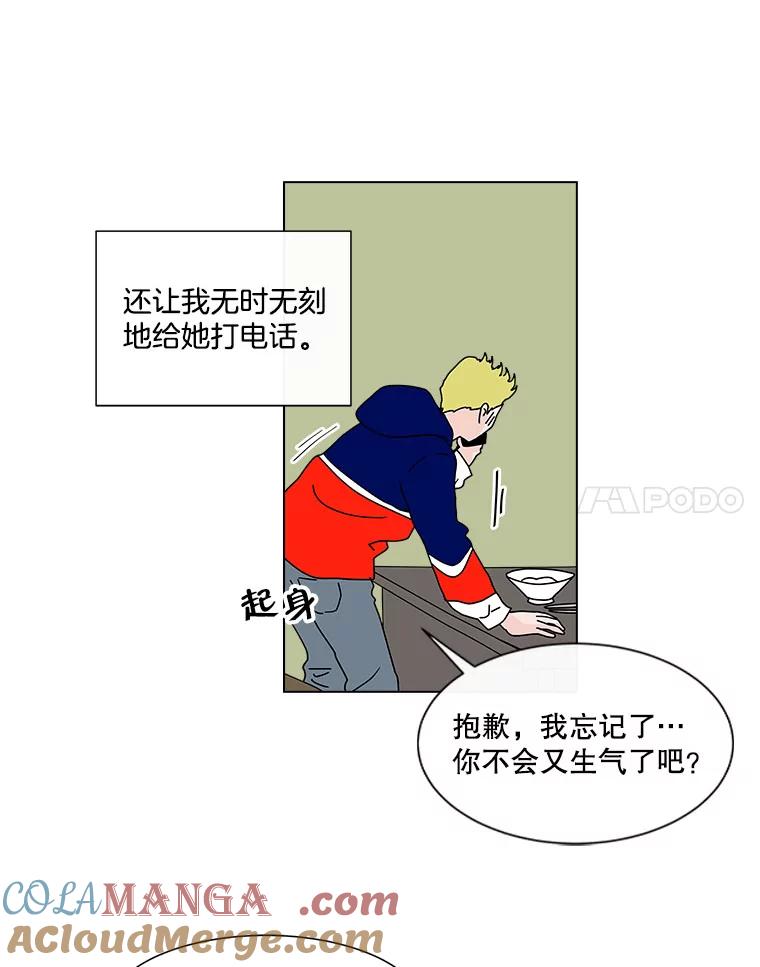 《青春之家》60.鹏建 第49页