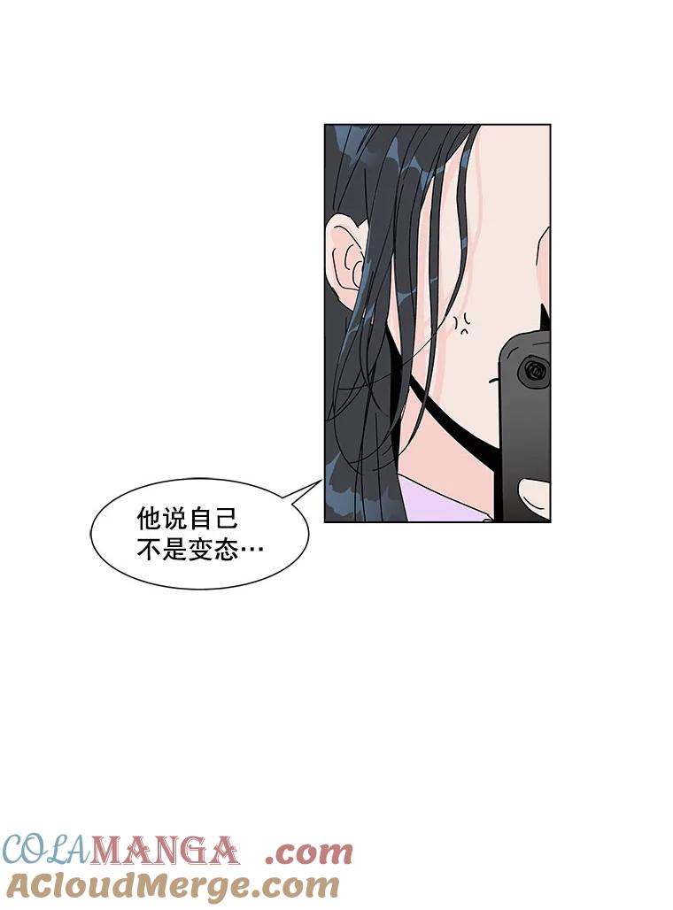 《青春之家》60.鹏建 第70页