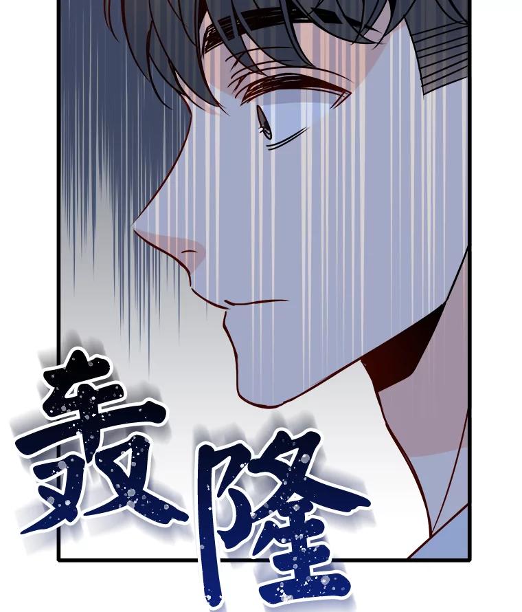 《急诊恋爱物语》60.我的心会变得不一样 第59页