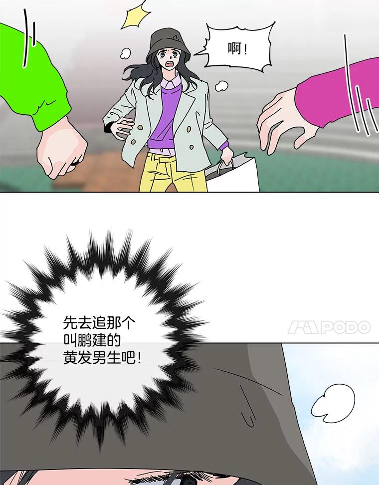 《青春之家》60.鹏建 第18页