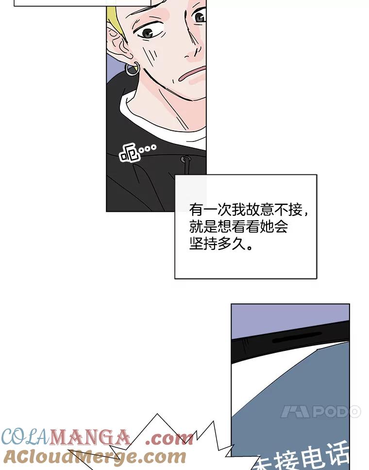 《青春之家》60.鹏建 第52页