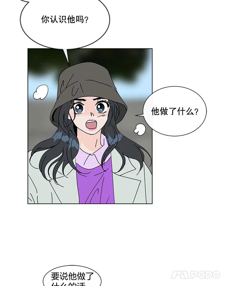 《青春之家》60.鹏建 第11页