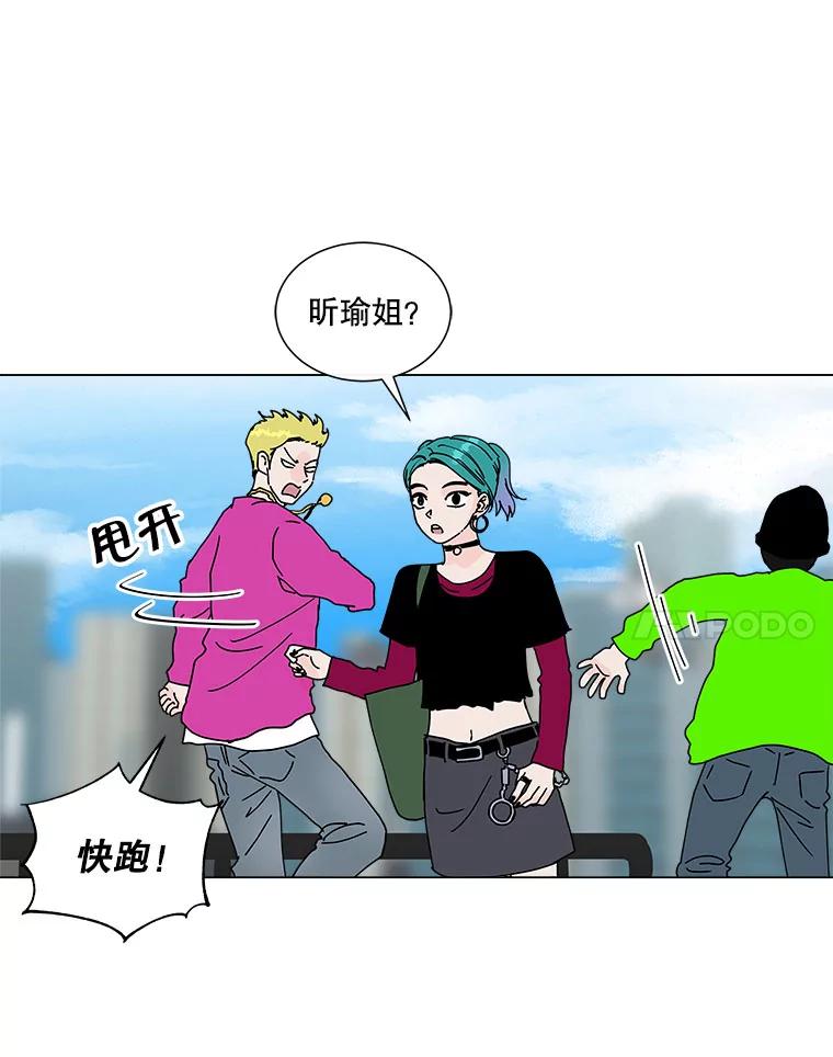 《青春之家》60.鹏建 第8页