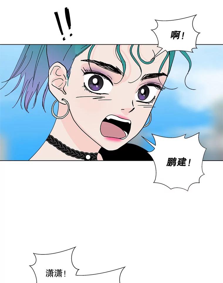 《青春之家》60.鹏建 第9页