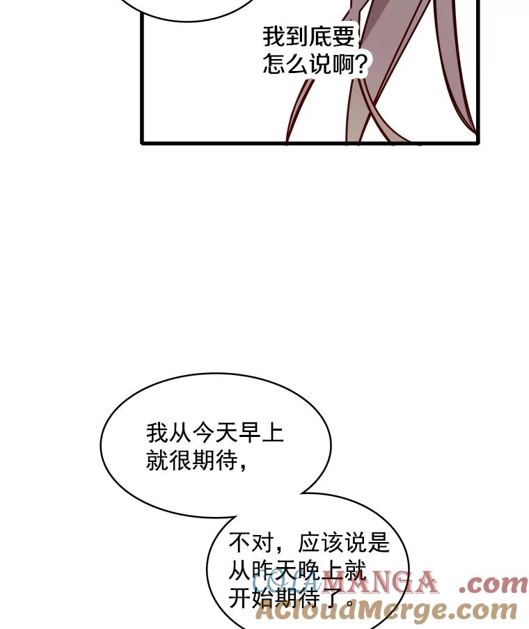 《急诊恋爱物语》60.我的心会变得不一样 第49页