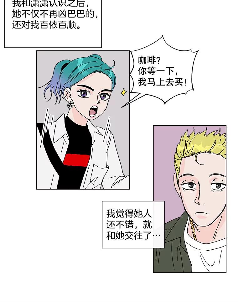 《青春之家》60.鹏建 第47页