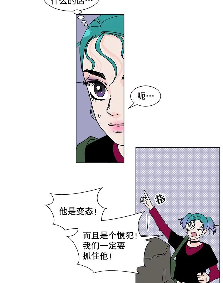 《青春之家》60.鹏建 第12页