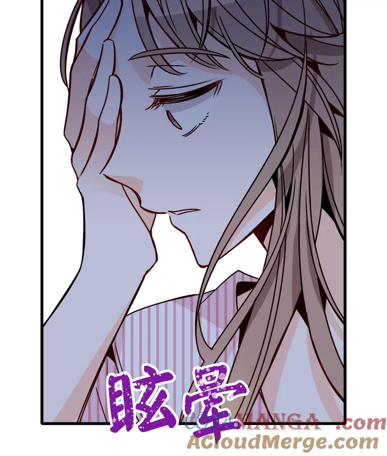 《急诊恋爱物语》60.我的心会变得不一样 第10页