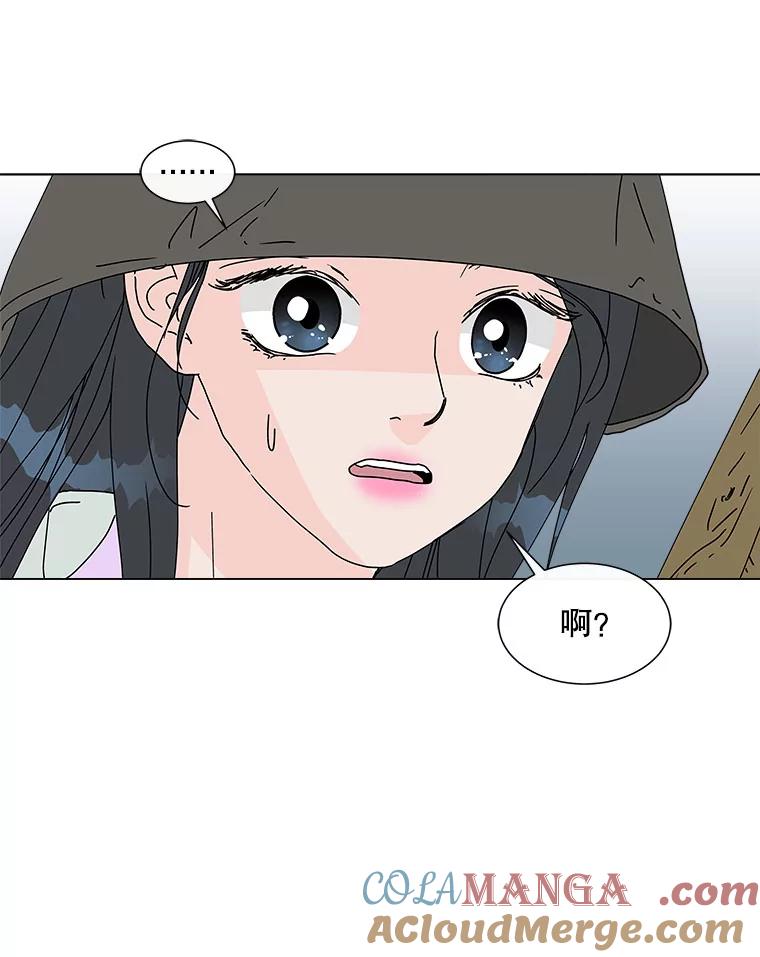《青春之家》60.鹏建 第40页