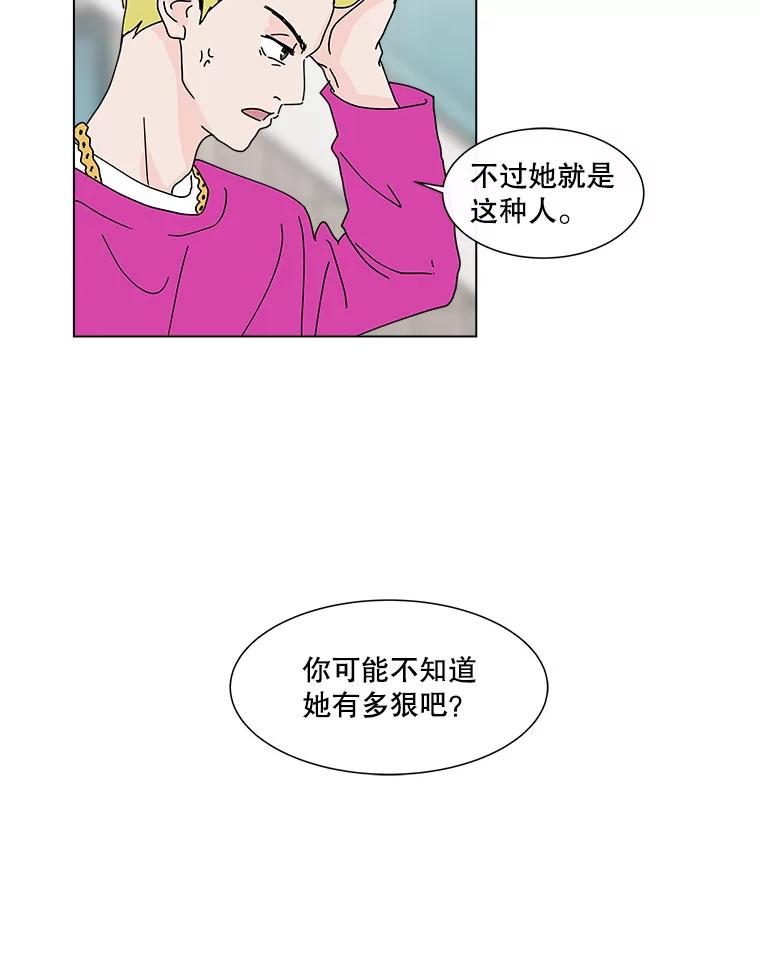 《青春之家》60.鹏建 第45页