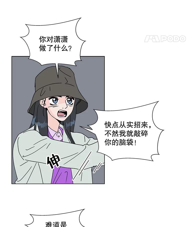《青春之家》60.鹏建 第32页