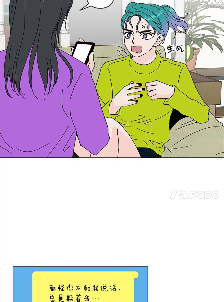 《青春之家》60.鹏建 第66页