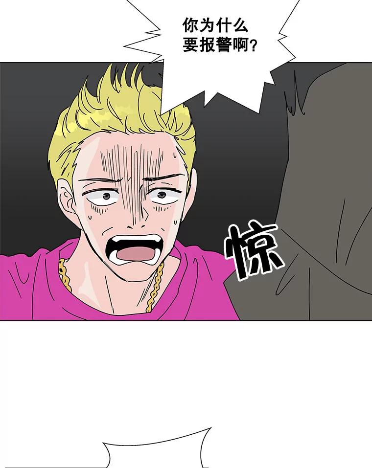 《青春之家》60.鹏建 第29页