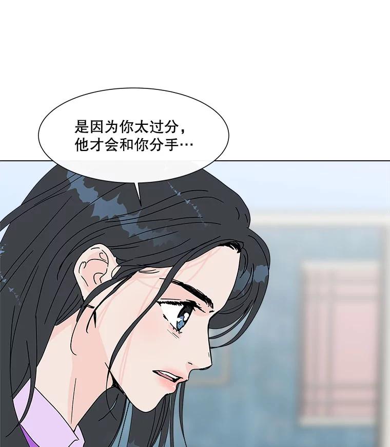《青春之家》60.鹏建 第71页
